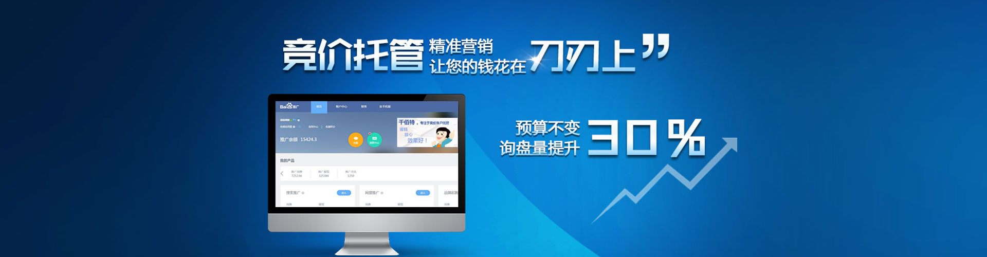 定海百度信息流